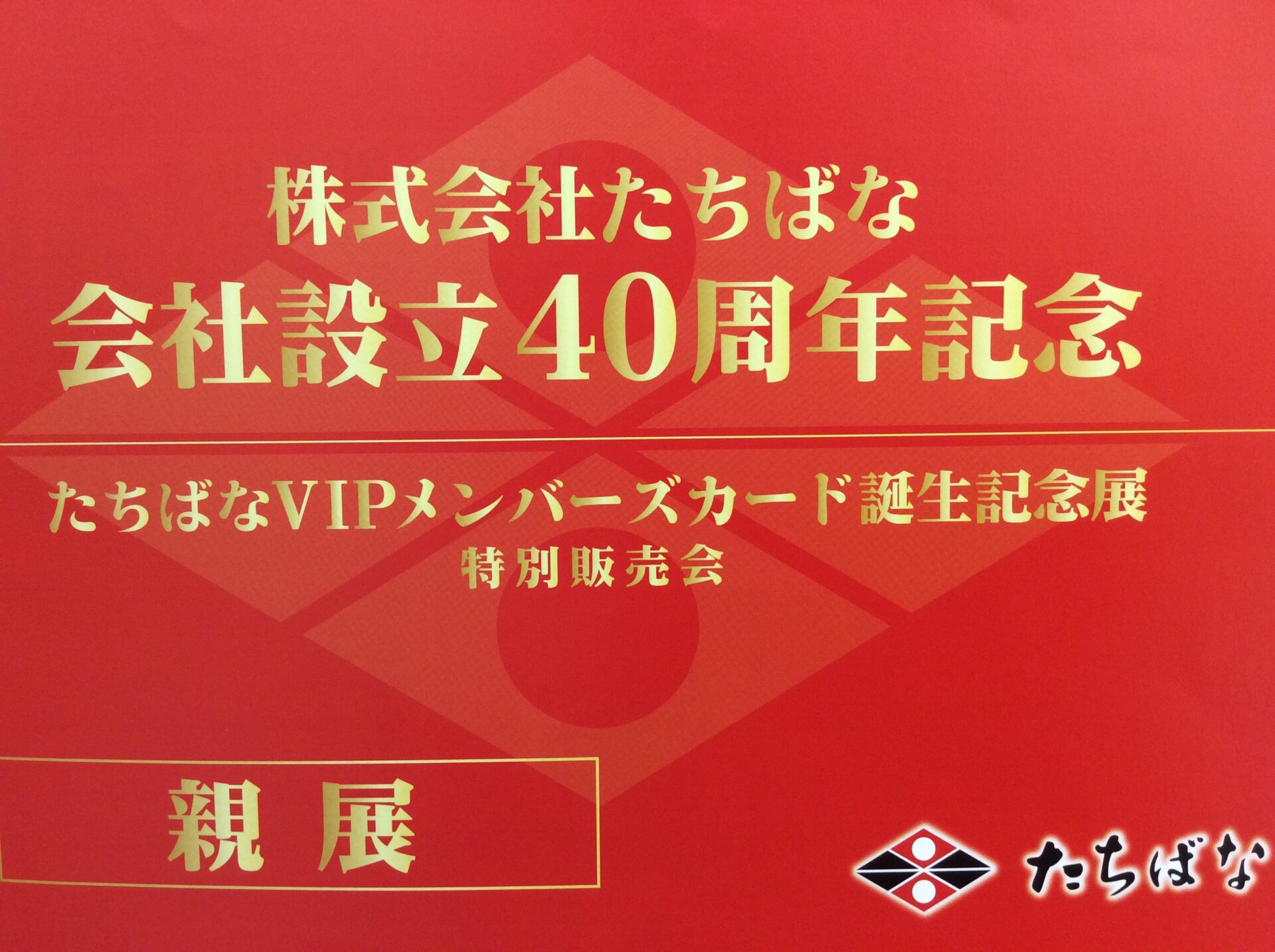 ＭＥＧＡドン・キホーテ店・初！！