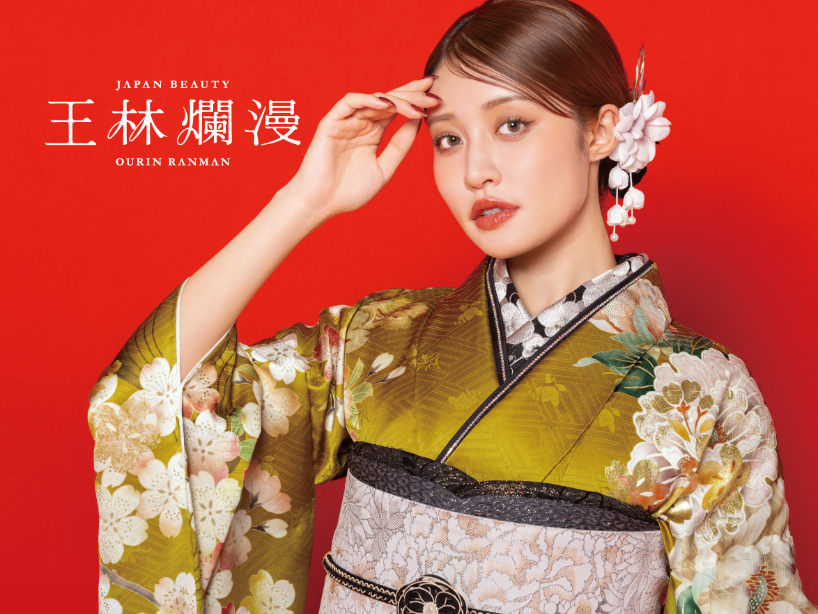 王林｜振袖｜王林爛漫