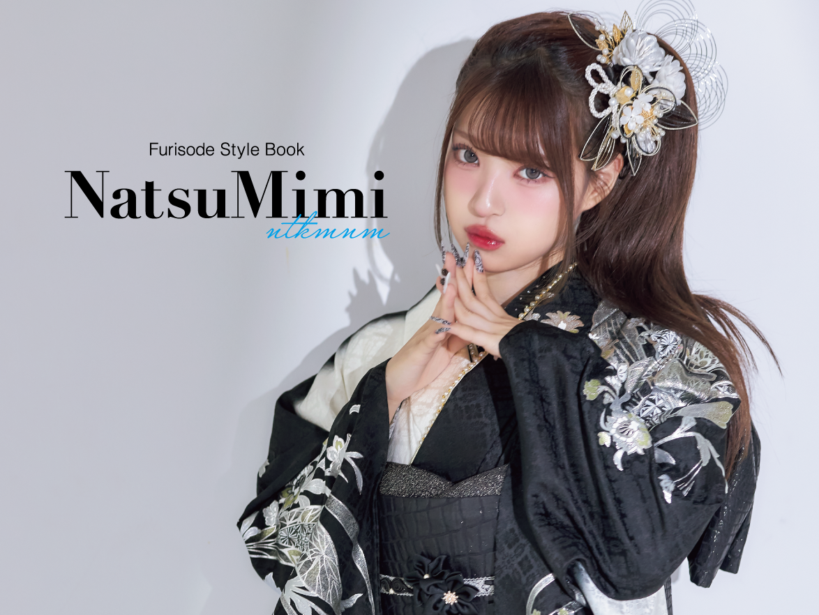 MINAMI｜振袖｜NatsuMimi