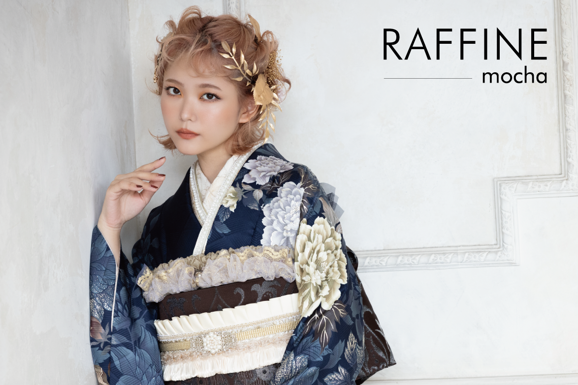 RAFFINEmocha振袖｜振袖の購入なら着物専門店きものたちばな