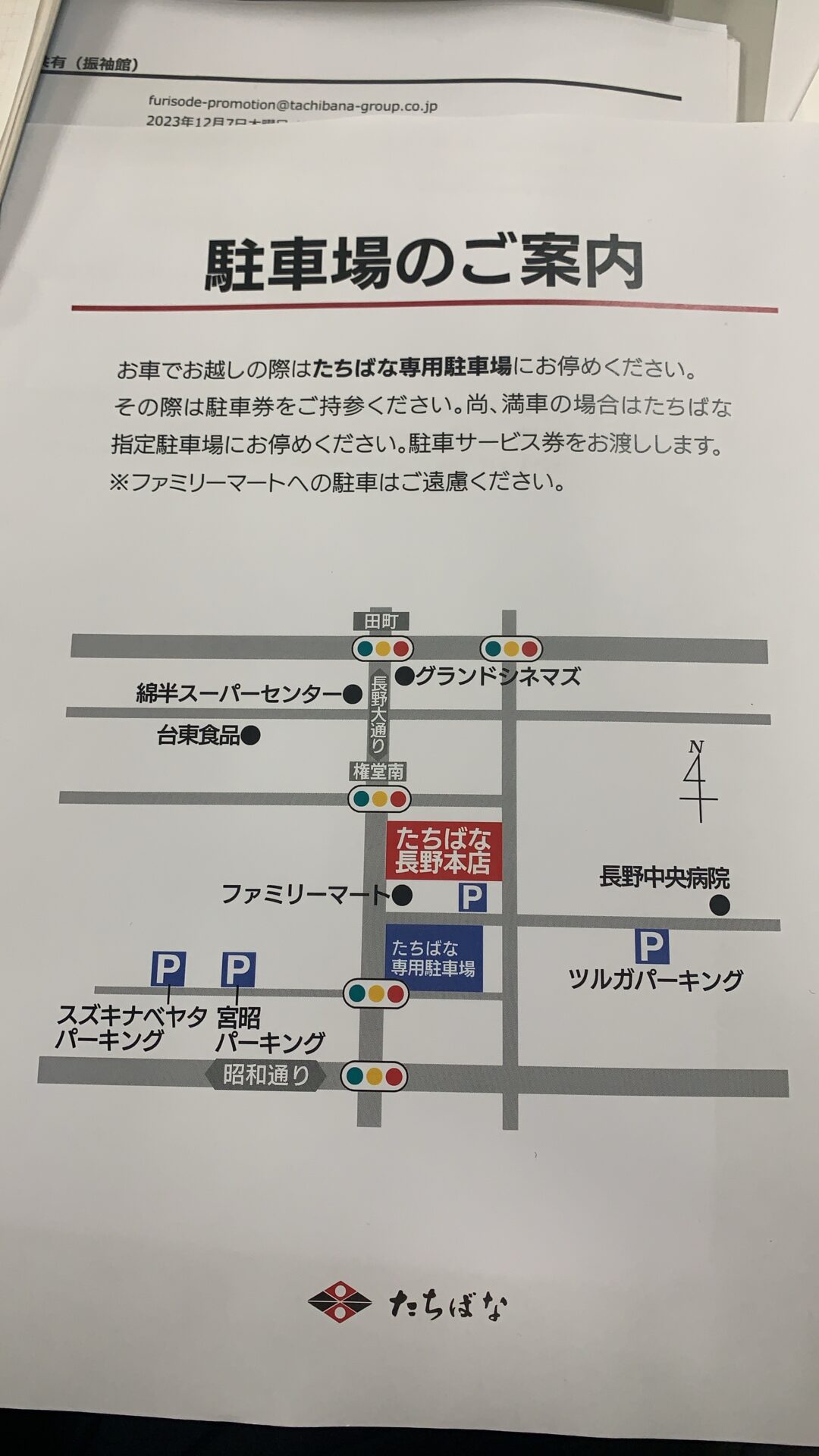 【長野市】サンタクロースがやってきた｜着物たちばな長野本店