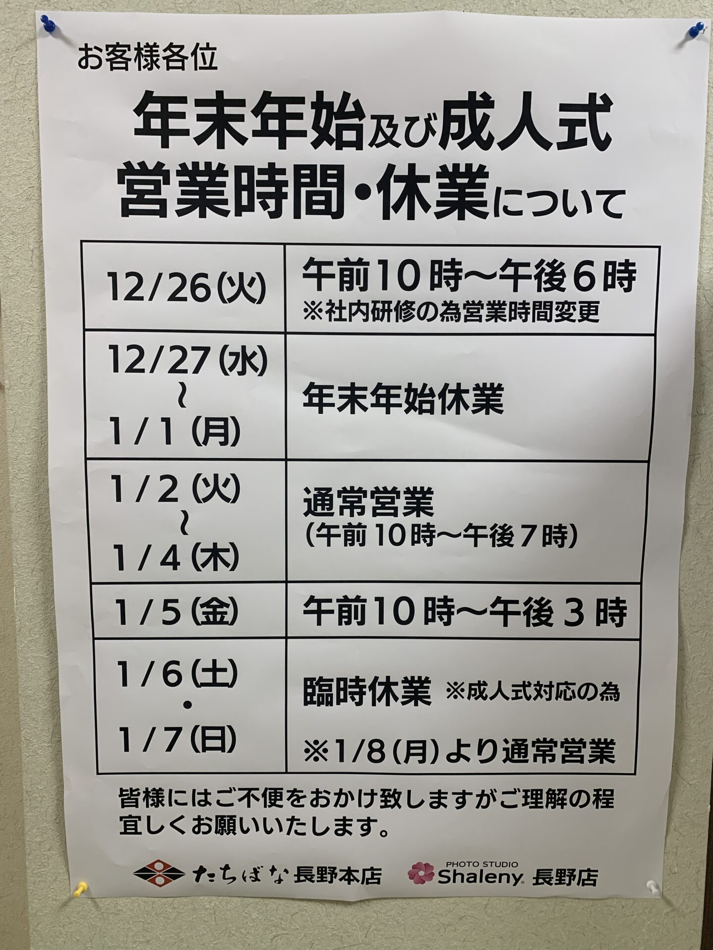 【長野市】かんざし入荷しました｜結婚式用パール付き髪飾り｜着物たちばな長野本店