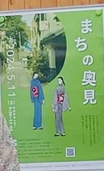 きもので街歩き