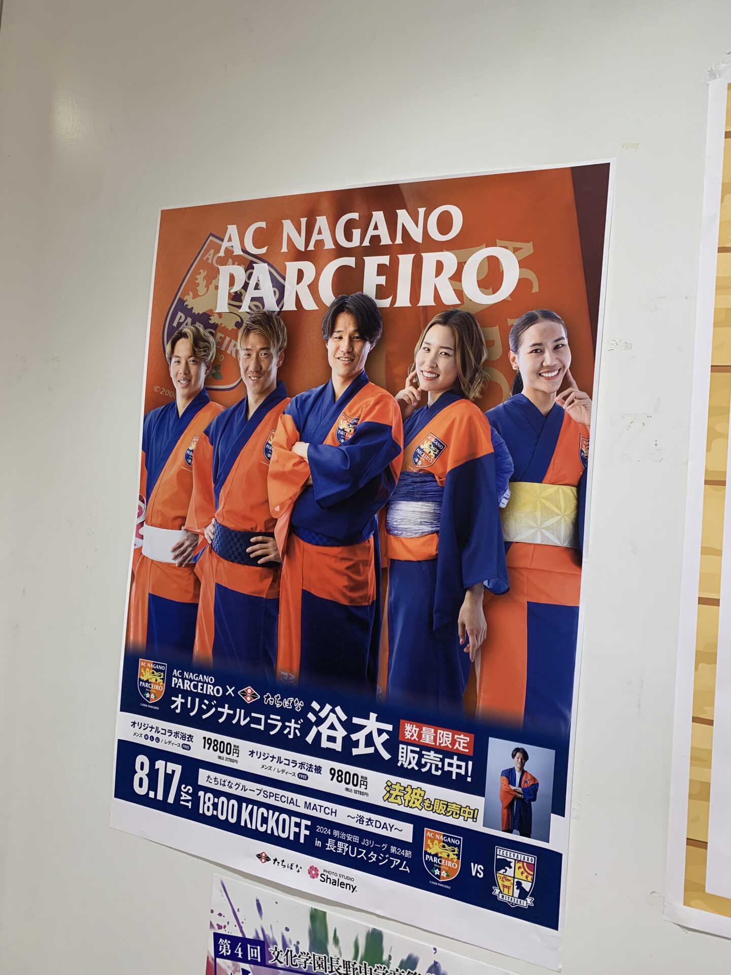 浴衣が入荷しました