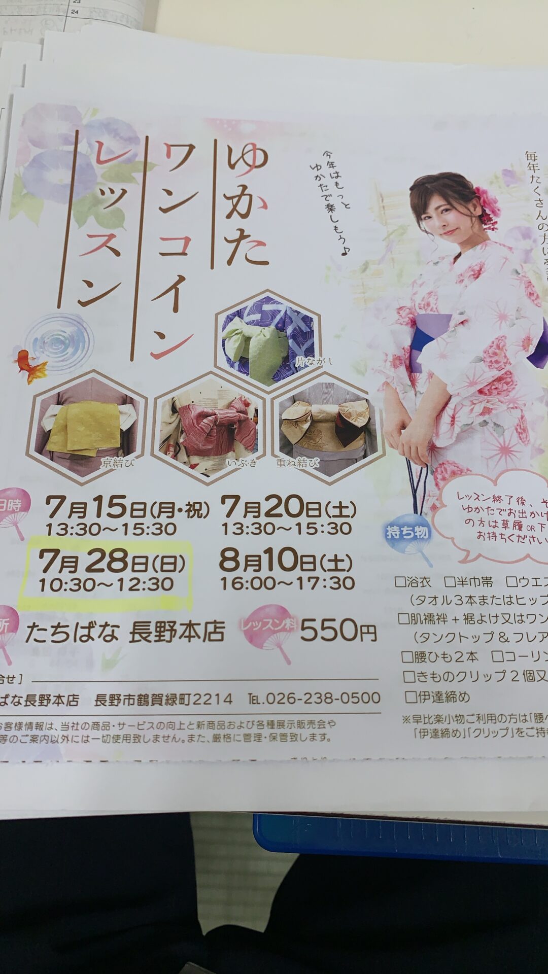 浴衣ビアガーデン