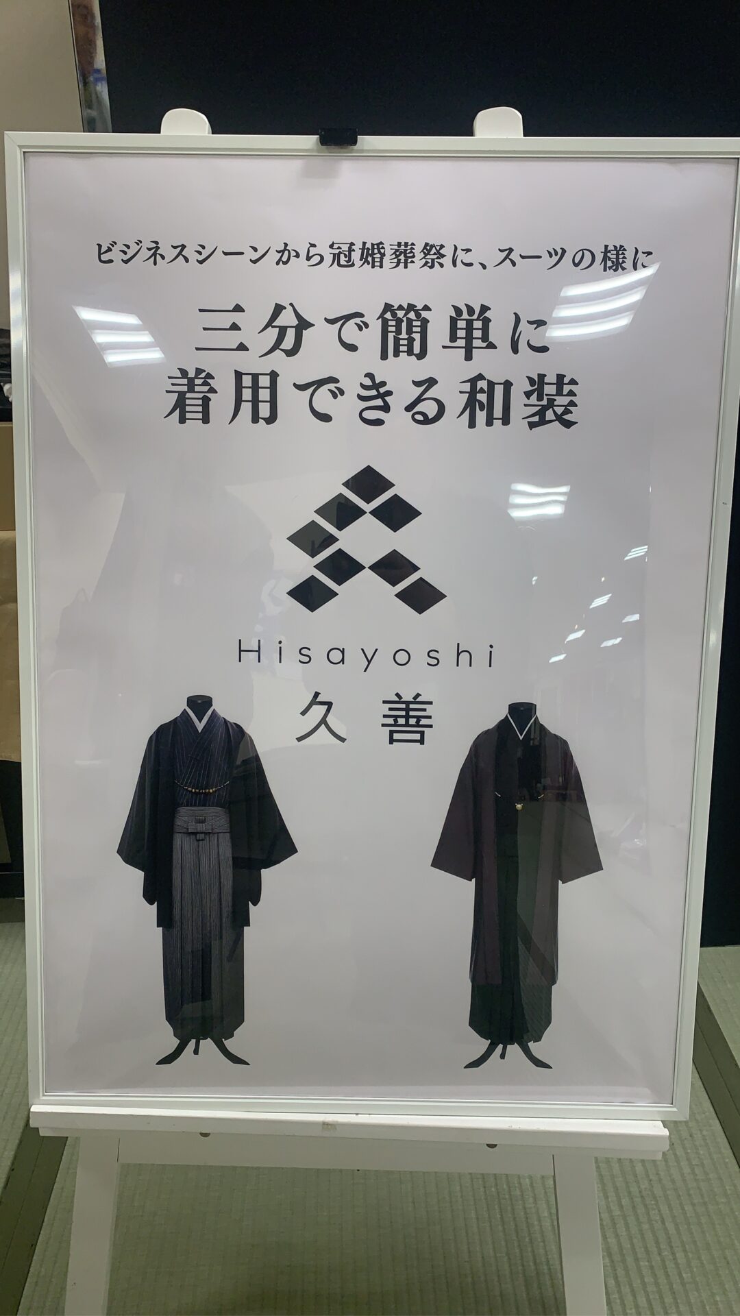 【長野本店】久善とは