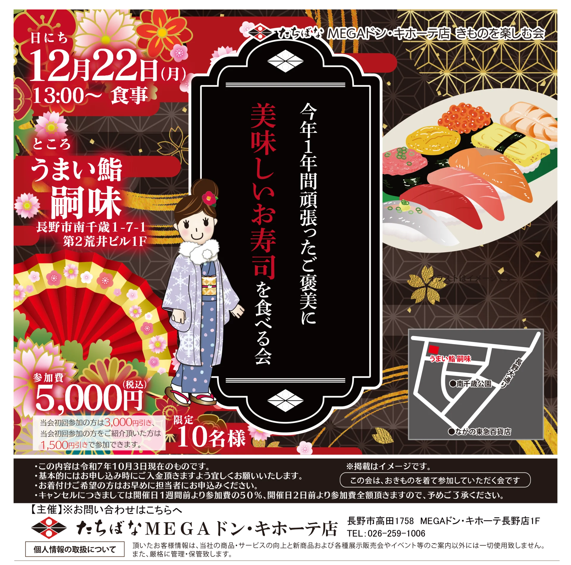 【12/22(月)】今年1年間頑張ったご褒美に美味しいお寿司を食べる会