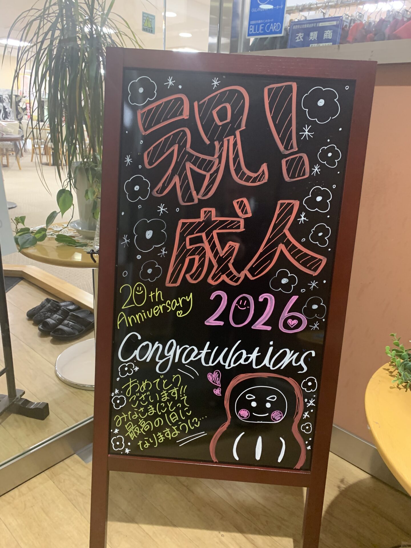 【長野本店】準備