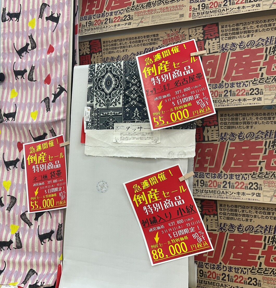 オープン以来はじめて！緊急開催決定！！