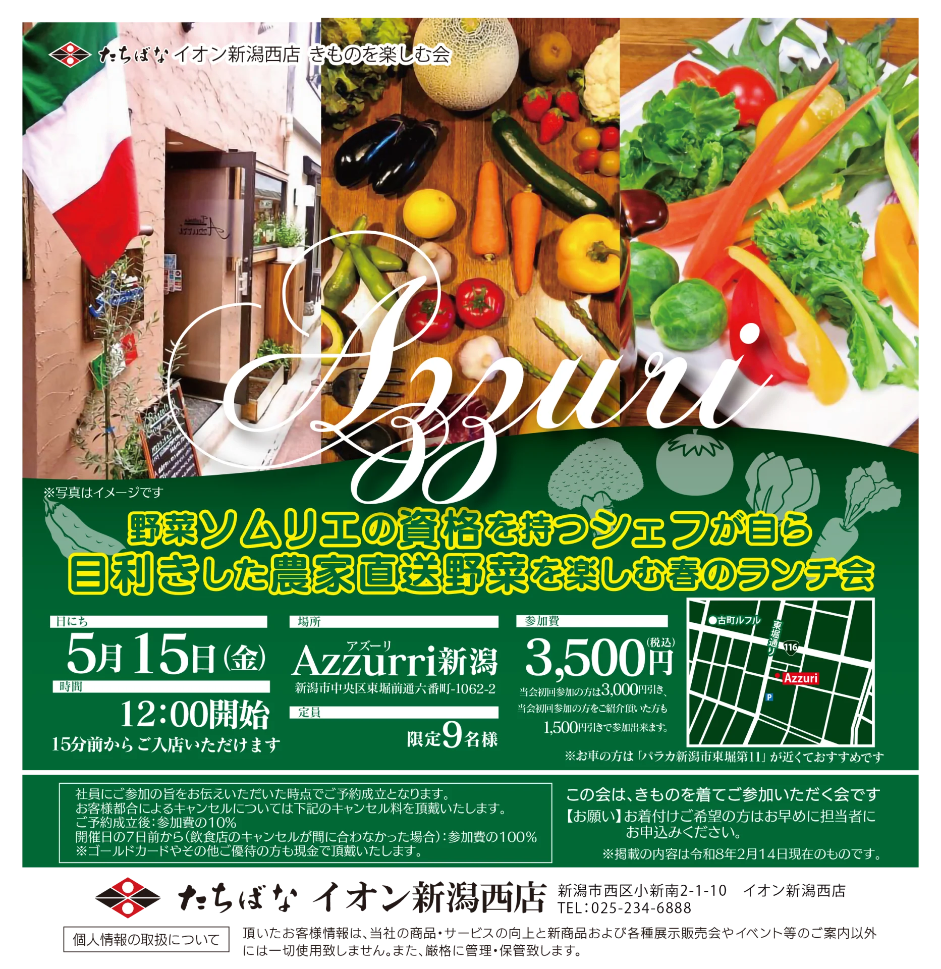 【5/15(金)】野菜ソムリエの資格を持つシェフが自ら目利きした農家直送野菜を楽しむ春のランチ会