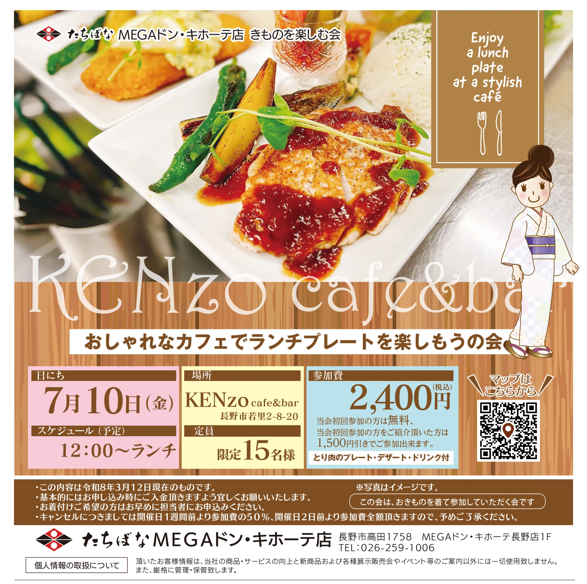 【7/10(金)】おしゃれなカフェでランチプレートを楽しもうの会