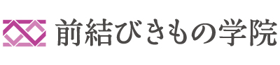 前結びきもの学院
