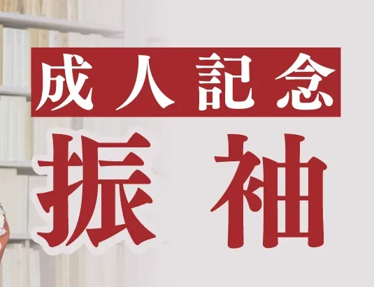 きものたちばなリソラ大府店