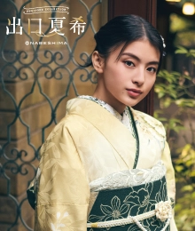 出口夏希
