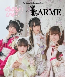 きゅるして×LARME