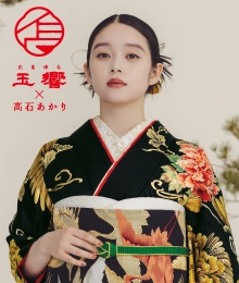 出玉響×髙石あかり