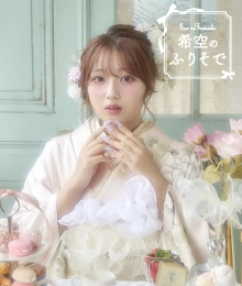 希空の振袖
