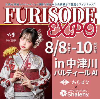 中津川イベント