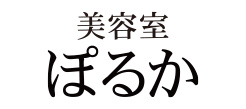 美容室ぽるか