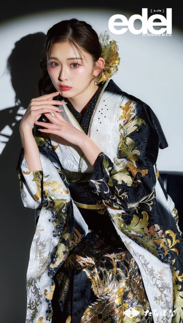 “Edel×古川優奈(ゆうちゃみ)”の振袖-白黒|成人記念の新作振袖ご紹介 E-601