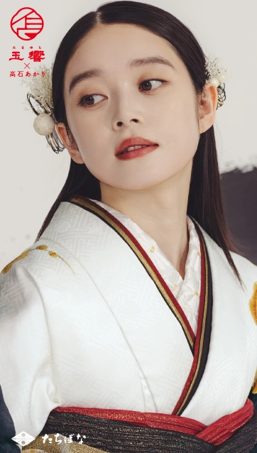 玉響×髙石あかり-白|ハタチ記念の新作振袖ご紹介　TA-801