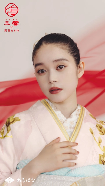 玉響×髙石あかり-ピンク|ハタチ記念の新作振袖ご紹介　TA-805