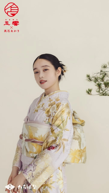 玉響×髙石あかり-ピンク|ハタチ記念の新作振袖ご紹介　TA-808