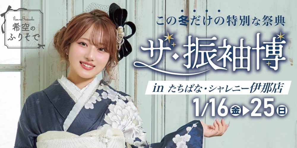 九重 × 中村里砂の振袖-緑｜成人式の新作振袖ご紹介 RN-483