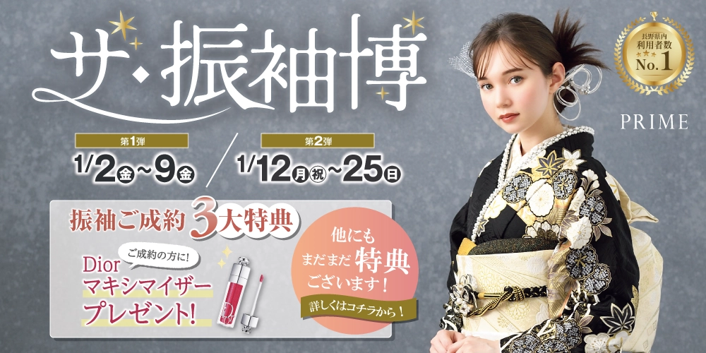 九重 × 中村里砂の振袖-緑｜成人式の新作振袖ご紹介 RN-483