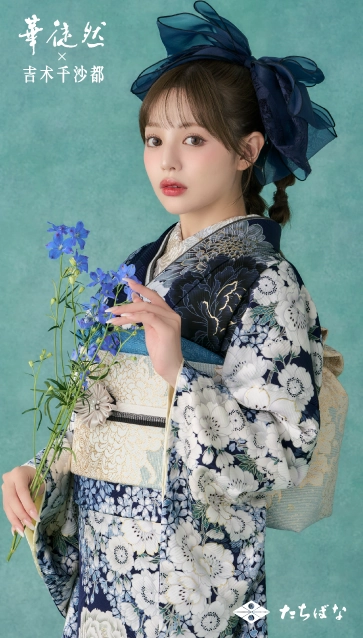 吉木千沙都×華徒然-青|ハタチ記念の新作振袖ご紹介　HT-213