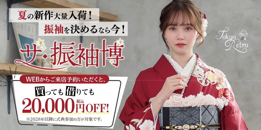 吉木千沙都×華徒然-赤|ハタチ記念の新作振袖ご紹介 HT-221