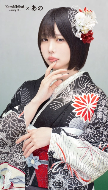 “Kami Shibai-story of- ano”の振袖-黒|成人記念の新作振袖ご紹介 ANO-406