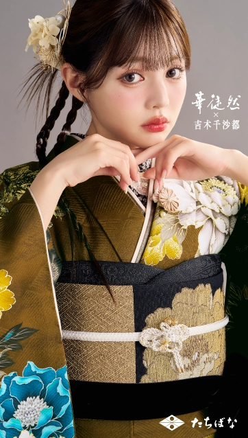 吉木千沙都×華徒然-黄|ハタチ記念の新作振袖ご紹介　HT-252