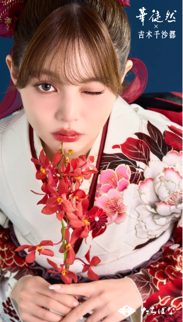 吉木千沙都×華徒然-白|ハタチ記念の新作振袖ご紹介　HT-272