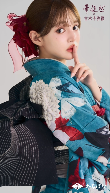 吉木千沙都×華徒然-青|ハタチ記念の新作振袖ご紹介　HT-281