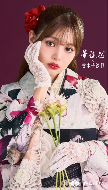 吉木千沙都×華徒然-白|ハタチ記念の新作振袖ご紹介　HT-282