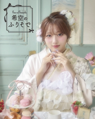 希空のふりそで　新作振袖　シンプルな振袖から流行のくすみカラーの振袖などかわいい振袖がたくさん。新品レンタル価格も10万円代～で大人気のモデル振袖、希空のふりそでは完売に注意です。無料で振袖試着予約も可能｜【公式】たちばな・シャレニー