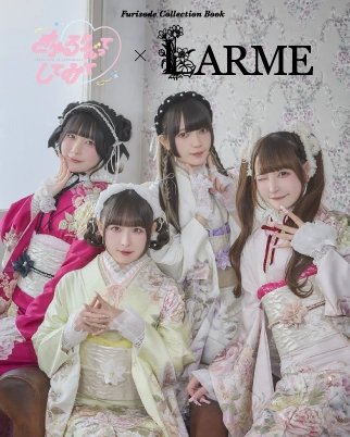 きゅるりんてしてみて×LARME　新作振袖　シンプルな振袖から流行のくすみカラーの振袖などかわいい振袖がたくさん。新品レンタル価格も10万円代～で大人気のモデル振袖、きゅるりんてしてみて×LARMEの振袖は完売に注意です。無料で振袖試着予約も可能｜【公式】たちばな・シャレニー