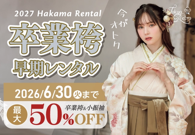 マーシュ彩ちゃん着用の新作袴入荷