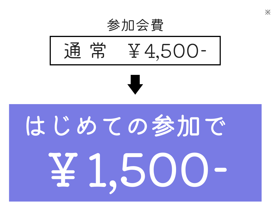 2025.08 浴衣イベント クルージング横丁 新規向け料金表示