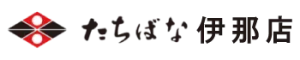 着物たちばな伊那店_店名ロゴ･マーク　着物たちばな伊那店｜振袖や浴衣・着物ならたちばな 伊那市境にある呉服屋