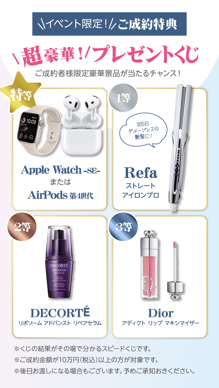 長野市限定｜振袖博｜新作モデル振袖など数多くの振袖をこの3日間限定で展示｜振袖博限定でご成約特典のくじ引きを実施。豪華商品があたる