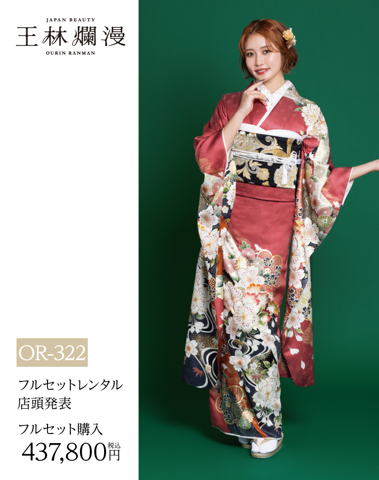 長野市振袖博開催｜長野市で取扱数一番の店舗が開催｜老舗の担当者がレンタルや購入のメリットとデメリットを細かくヒアリングしてあなたに合う一品を紹介｜レンタルや購入でおすすめ｜古典柄振袖の画像1