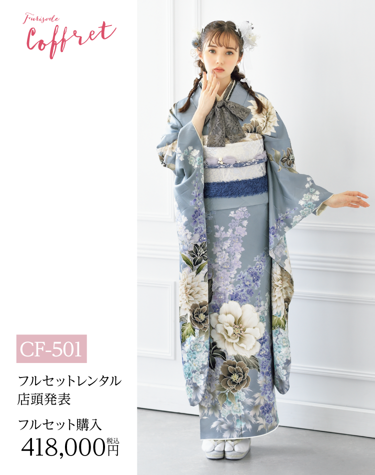 長野市振袖博開催｜長野市で取扱数一番の店舗が開催｜老舗の担当者がレンタルや購入のメリットとデメリットを細かくヒアリングしてあなたに合う一品を紹介｜レンタルや購入でおすすめ｜ガーリーな振袖の画像4