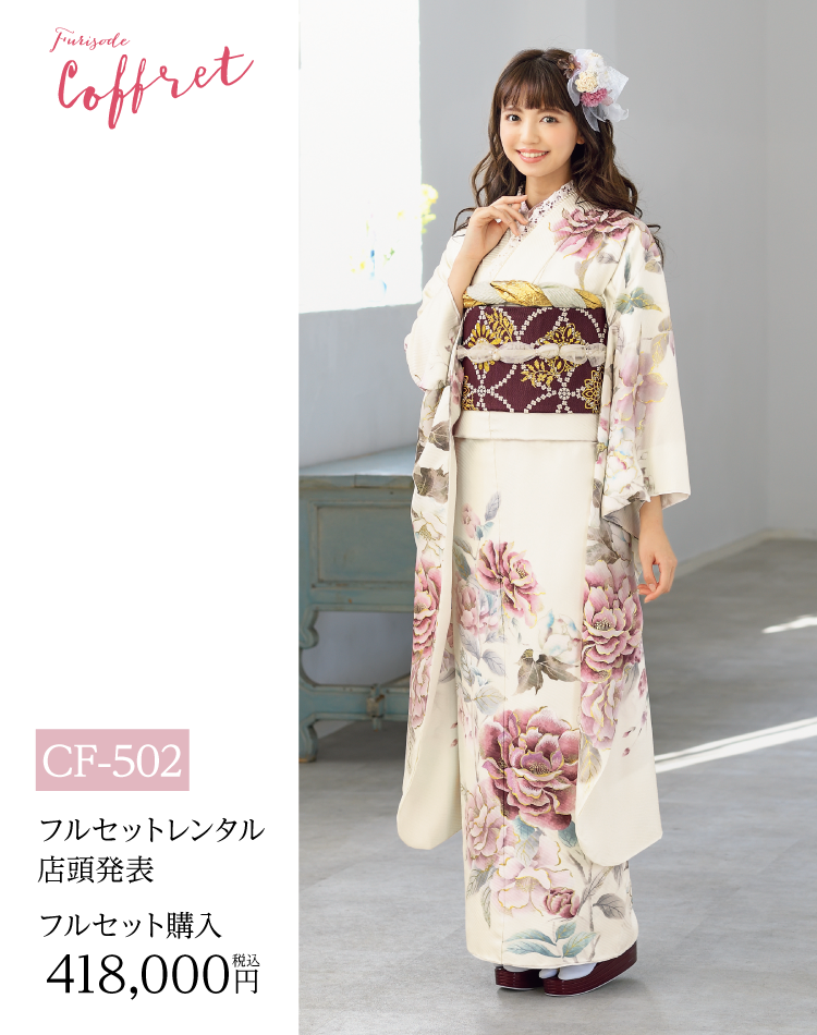 長野市振袖博開催｜長野市で取扱数一番の店舗が開催｜老舗の担当者がレンタルや購入のメリットとデメリットを細かくヒアリングしてあなたに合う一品を紹介｜レンタルや購入でおすすめ｜ガーリーな振袖の画像5