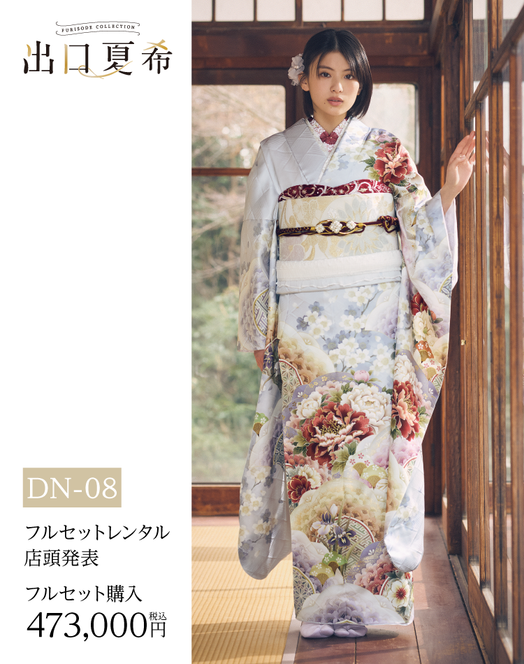 長野市振袖博開催長野市で取扱数一番の店舗が開催｜老舗の担当者がレンタルや購入のメリットとデメリットを細かくヒアリングしてあなたに合う一品を紹介｜レンタルや購入でおすすめ｜古典柄振袖の画像2