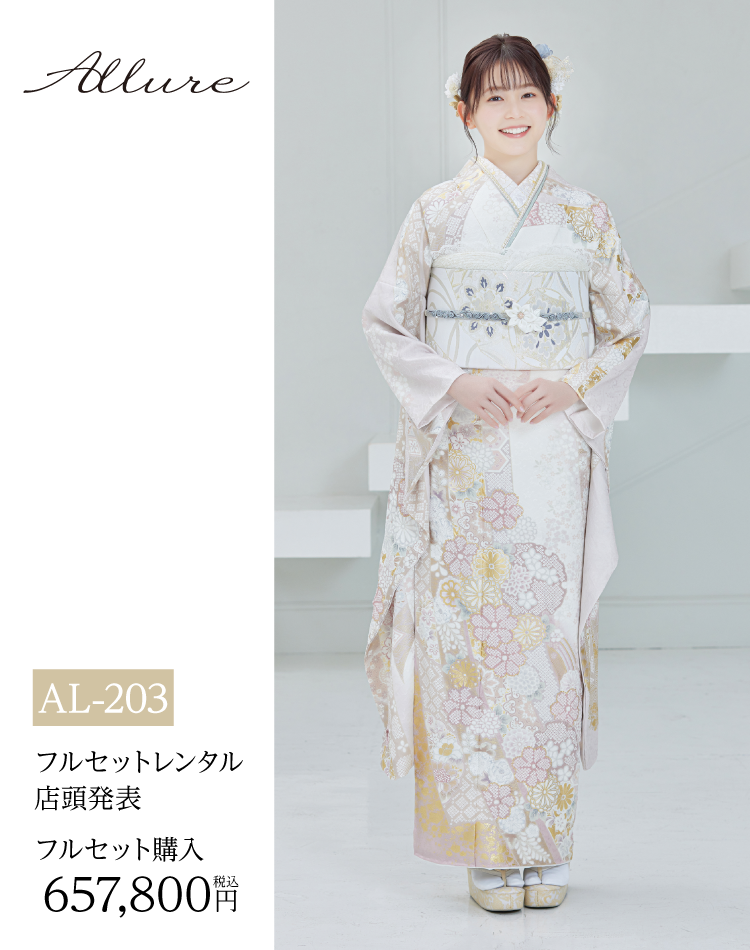 長野市振袖博開催｜長野市で取扱数一番の店舗が開催｜老舗の担当者がレンタルや購入のメリットとデメリットを細かくヒアリングしてあなたに合う一品を紹介｜レンタルや購入でおすすめ｜古典柄振袖の画像3