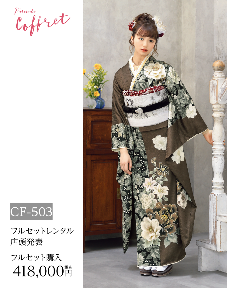 長野市振袖博開催｜長野市で取扱数一番の店舗が開催｜老舗の担当者がレンタルや購入のメリットとデメリットを細かくヒアリングしてあなたに合う一品を紹介｜レンタルや購入でおすすめ｜レトロモダンの振袖の画像5