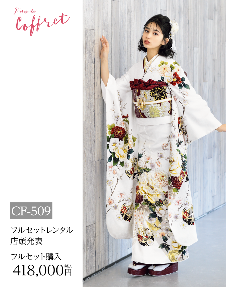 長野市振袖博開催｜長野市で取扱数一番の店舗が開催｜老舗の担当者がレンタルや購入のメリットとデメリットを細かくヒアリングしてあなたに合う一品を紹介｜レンタルや購入でおすすめ｜レトロモダンの振袖の画像6