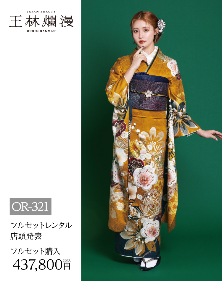 長野市振袖博開催｜長野市で取扱数一番の店舗が開催｜老舗の担当者がレンタルや購入のメリットとデメリットを細かくヒアリングしてあなたに合う一品を紹介｜レンタルや購入でおすすめ｜レトロモダンの振袖の画像9